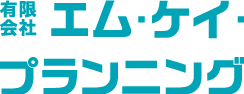 有限会社エム・ケイ・プランニング