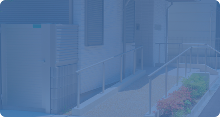 エクステリア・外構